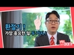가을철 사양관리 문제점
