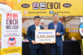유재덕 대표 한돈산업 발전기금 500만원 '쾌척'