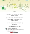 인천지역 최초 정부지정 축산물 HACCP 교육훈련기관 개원