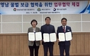 영남지역 우수 꿀벌 품종 보급 협력 위한 업무협약