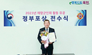 홍성권 전 조합장, 국무총리 표창 수상