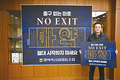 마약 근절·예방 ‘NO EXIT’ 캠페인 동참