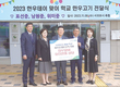 한우데이 맞아 중학교에 한우고기 전달