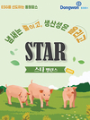 “냄새 줄고 자돈 성장성 굿”