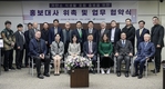 aT ‘저탄소 식생활 포럼’ 출범 홍보대사 위촉·업무협약식 개최