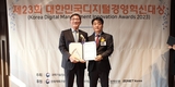 축평원, 디지털 경영혁신대상 ‘우수상’ 수상