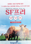 “1++60% 이상, NO.9 30% 이상, 출하체중 900kg 목표”