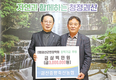 괴산증평축협, 지역인재 양성 장학기금 기탁