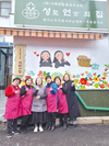 <나눔축산> 소외계층 위한 무료급식 봉사활동