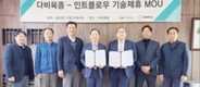 지능형 CCTV, 농장 보안요원 되는 시대