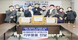 축평원 대전충남지원, 상생협력 실천