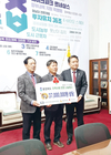 사랑의 한돈, 3천700만원 상당 기탁