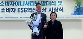 한국농수산식품유통공사, 소비자 ESG혁신대상 수상