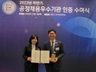 “직무능력 중심 채용…공정채용 문화 정착 기여”