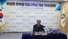 “고병원성 AI 위험 대응…K-방역 선도역량 강화”