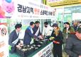 김장철 맞이 한돈 소비촉진 시식행사