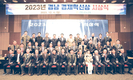 경남농협, 경남 ‘경제혁신상’ 시상식 개최
