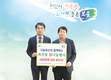 <나눔축산> 보은옥천영동축협, 사랑의 축산물 쾌척