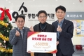 HACCP인증원-NH농협 오송바이오밸리출장소, 지역사회 성금 전달