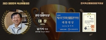 “부지런함은 기본…가축 사육 최적의 환경 조성 결실”