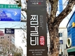 대구 동인동 찜갈비 음식점 위생등급제 지정