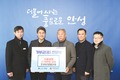 안성축협, 감동의 한우사골곰탕 나눔 ‘훈훈’