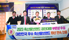 평창영월정선축 ‘평창대관령한우’ 탁월한 안전관리 입증