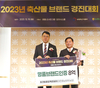 ‘포크빌포도먹은돼지’ 명품브랜드 7년 연속 인증