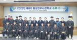 횡성한우사관학교, 제8기 수료생 22명 배출