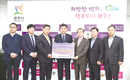 지역사회 인재육성 장학금 1천만원 기탁