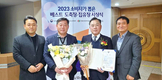 ‘2023 소비자가 뽑은 베스트 도축장’ 선정