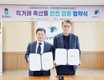 “축산물 안전검증체계 확립…신뢰도 높인다”