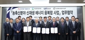 “가축분뇨는 폐기물 아닌 활용해야 할 자원”