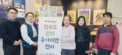 <기획> 바쁜 일과 속 ‘주경야독’ 자세로 예술 혼 불어넣는 여성 낙농인