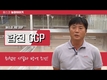 [농장이야기] 팜스코 제2 GGP 최첨단 시설의 합천 GGP !