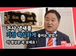 [돼지이야기] 돈사 냄새를 가장 확실하게 줄이는 방법 !