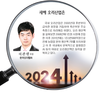 <2024 신년특집>오리전망, 오리사육시설 구조적 개선…근본적 AI 예방대책 강구돼야