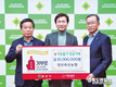<나눔축산> 경산축협, 이웃사랑 성금 1천만원 기탁