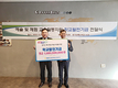 특수학교 발전기금 10억8천만원 전달
