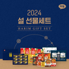 “취향 저격, 선물 다 모았어요”