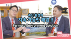 냄새까지 잡는 가축분뇨 처리 해법 찾았다