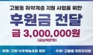 <경쟁력 있는 현장> 경기 고양시 고양낙우영농조합법인