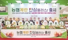 농협계란 통합 브랜드 탄생