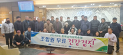동해삼척태백축협 조합원 무료건강검진 실시