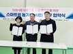 미래 식량 식용곤충산업 발전 위한 초석 놓았다