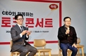 하림, MZ직원과 소통...‘CEO와 함께하는 토크콘서트’ 개최