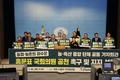 “농축산업 현안 간파…농업·농촌 파수꾼”