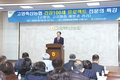 고양축협, 100세 시대 조합원 건강강좌 실시