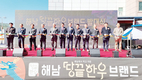 축산물 브랜드 시장 ‘해남땅끝한우’ 탄생