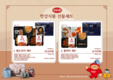 닭고기 선물세트로 따뜻한 설 연휴 되세요!
